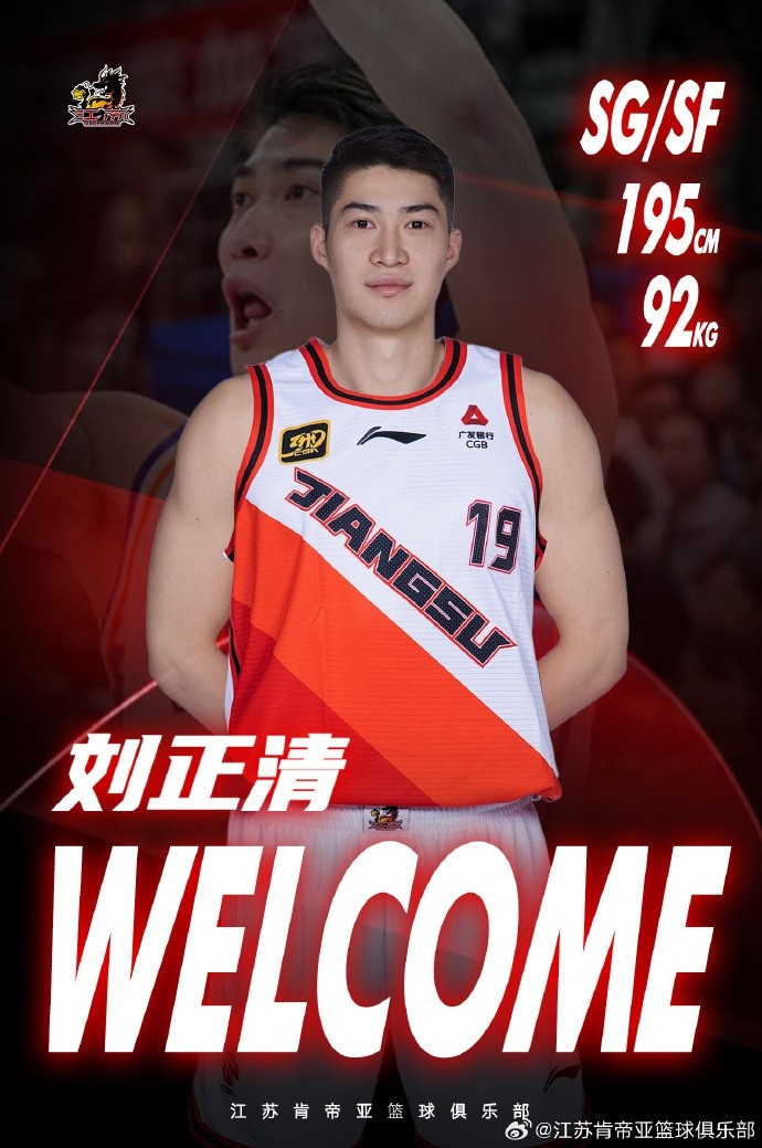 欢迎刘正清加入江苏肯帝亚大家庭！祝福崔晓龙未来一切顺利！