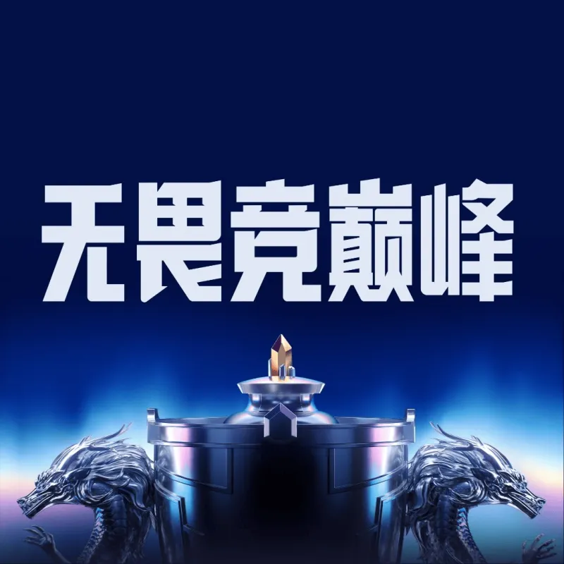 BLG/IG/AL/TES可通过总积分进世界赛，其余均需要夺冠可直通